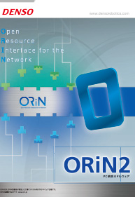 PC統合ミドルウェア「ORiN2 SDK」